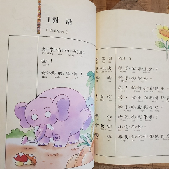 Children's Chinese Reader 3 - Picture 5 of 6